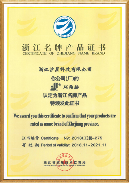 Zhejiang famous brand product 